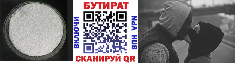 Бутират BDO 33%  наркота  Учалы 