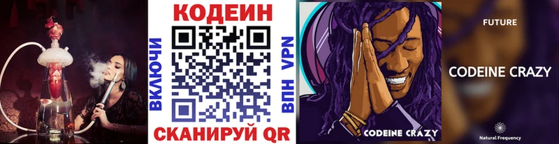 магазин Учалы ОМГ ОМГ как зайти Кодеин напиток Lean (лин)