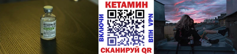 Кетамин ketamine  hydra сайт  Учалы 