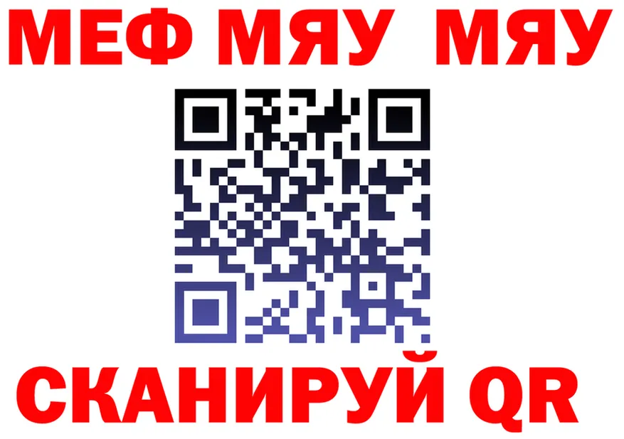 МЯУ-МЯУ mephedrone ссылки маркетплейс гидра Учалы