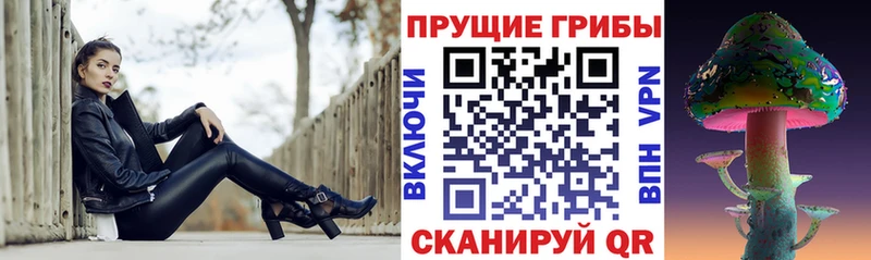 что такое наркотик  Учалы  Галлюциногенные грибы мухоморы 